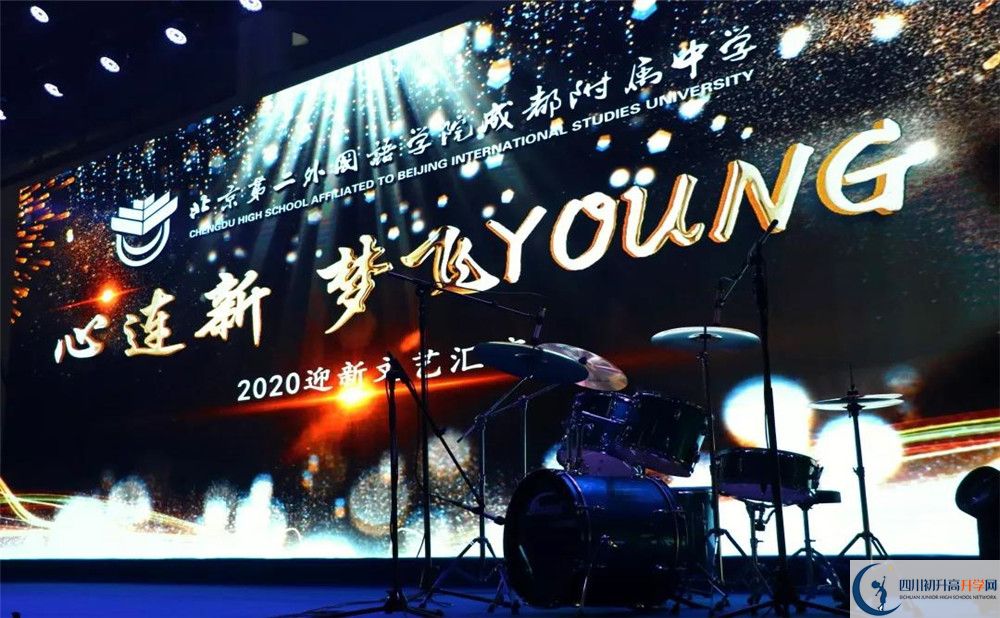 北二外成都附屬中學(xué)實驗班學(xué)費貴嗎？