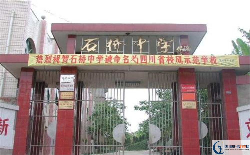 簡陽石橋中學(xué)實(shí)驗(yàn)班人數(shù)是多少？