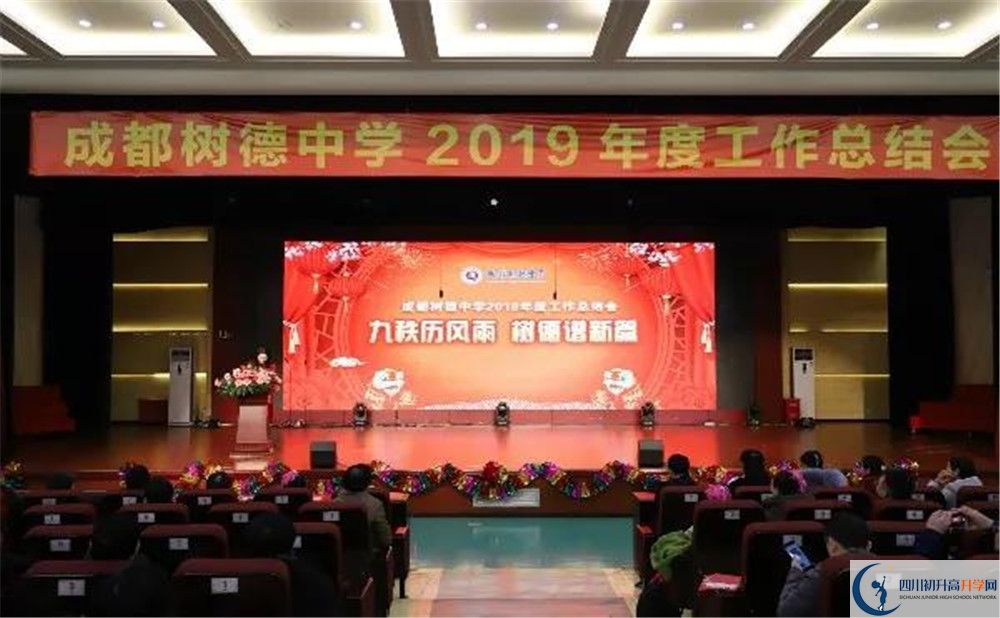 成都樹德中學光華校區(qū)網絡直播班費用是多少？