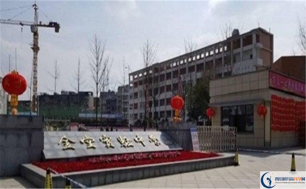 金堂實驗中學(xué)是重點(diǎn)中學(xué)嗎？