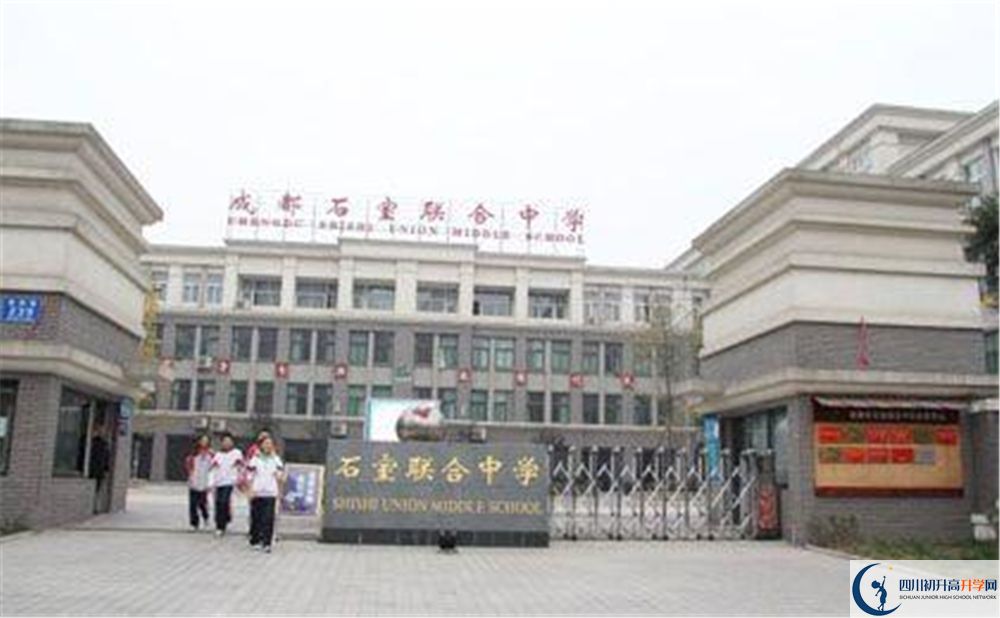 石室聯(lián)合中學(xué)蜀華分校面向全國招生嗎？