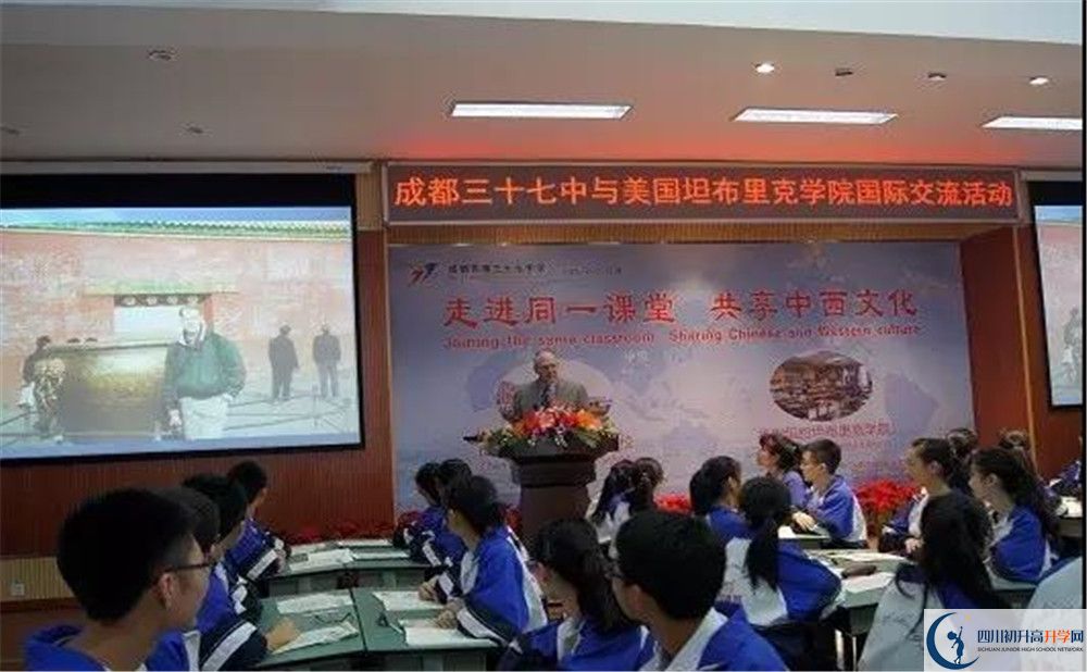 成都三十七中實驗班學費貴嗎？