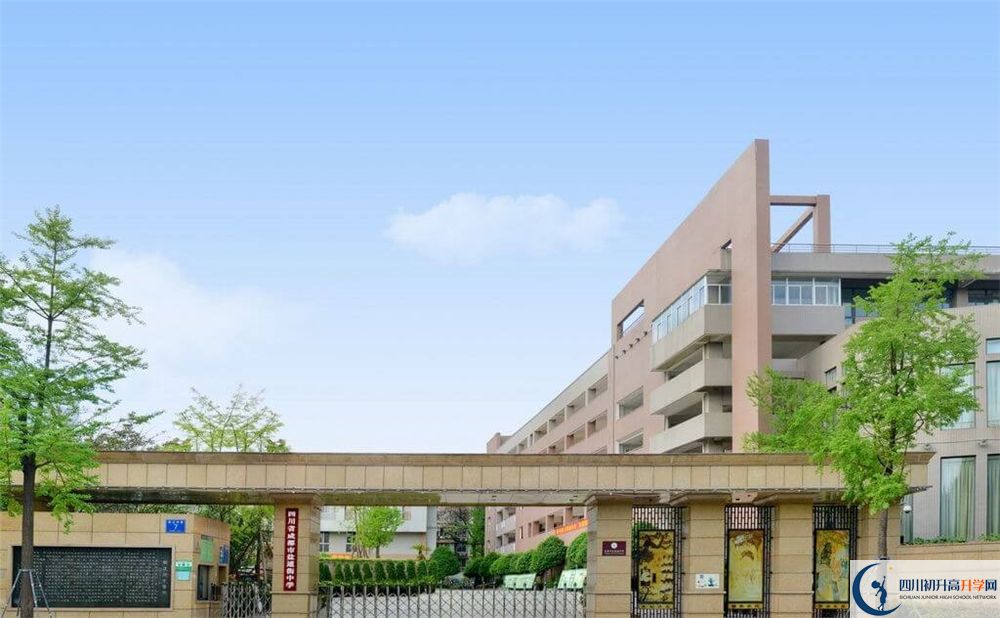 成都市鹽道街中學(xué)國(guó)際部怎么考？