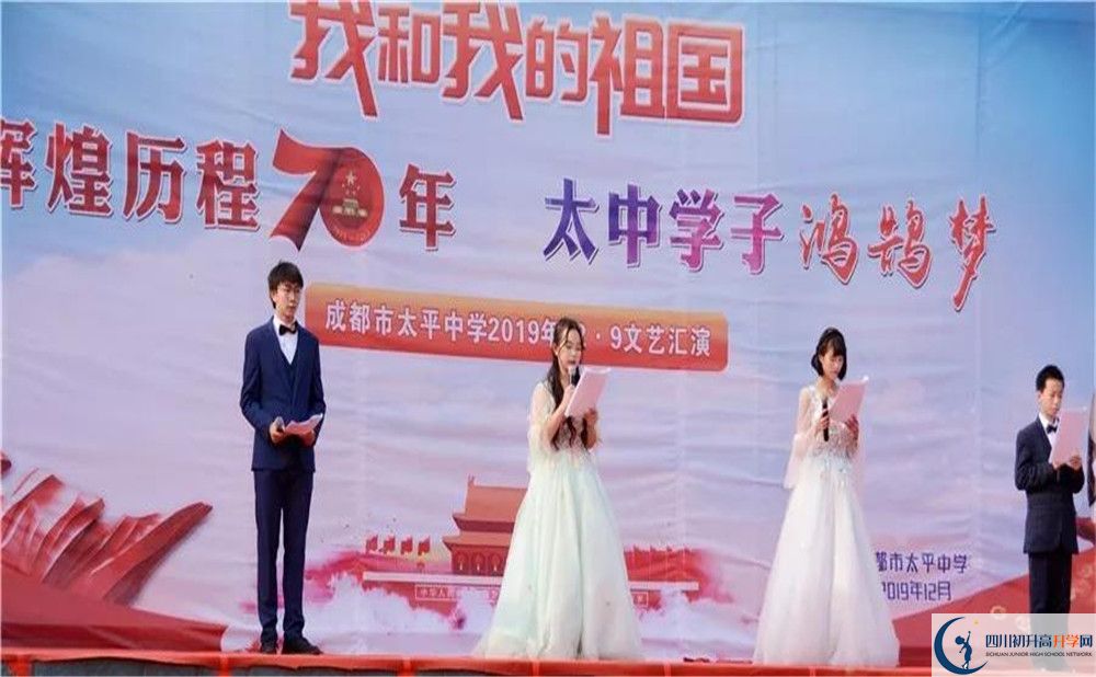 成都市太平中學(xué)高中分班考試難嗎？