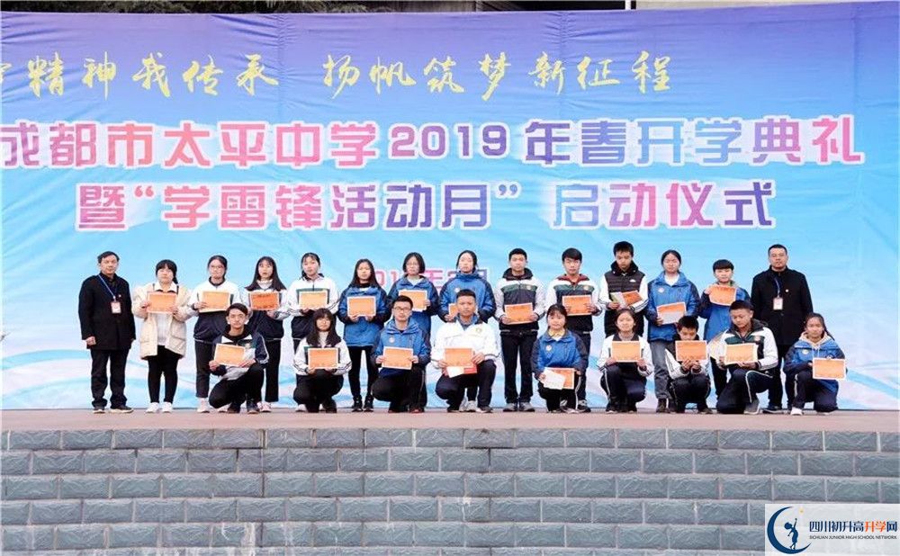 成都市太平中學實驗班學費貴嗎？