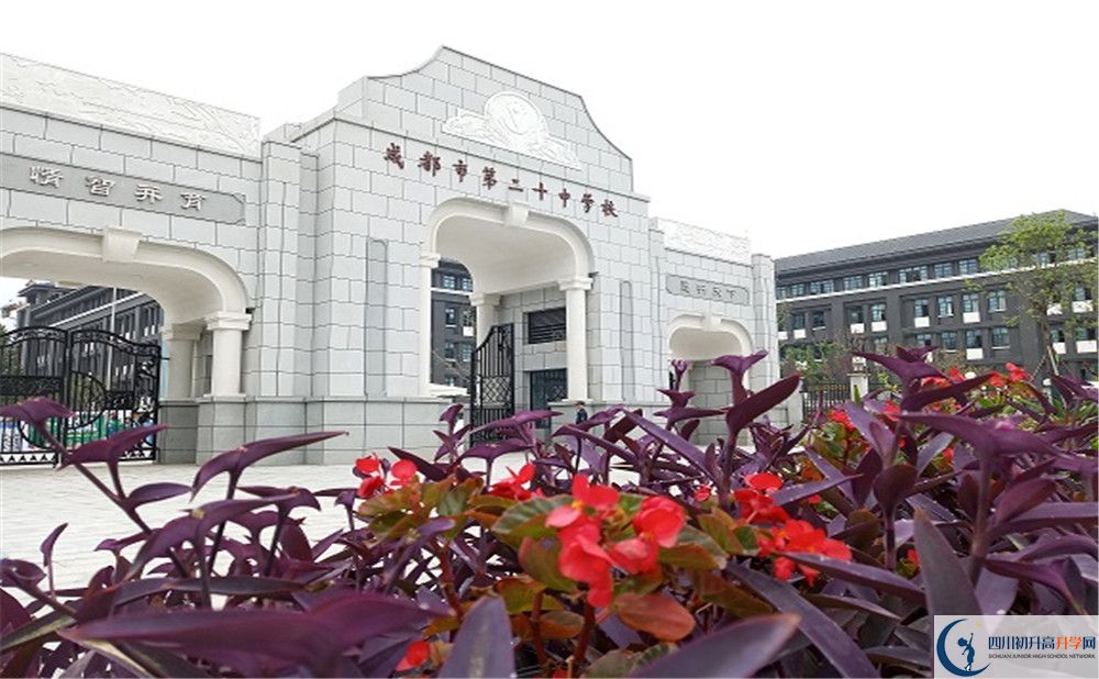 2020成都二十中平行班升學率高嗎？