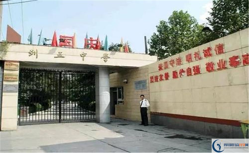 成都列五中學(xué)面向全國(guó)招生嗎？