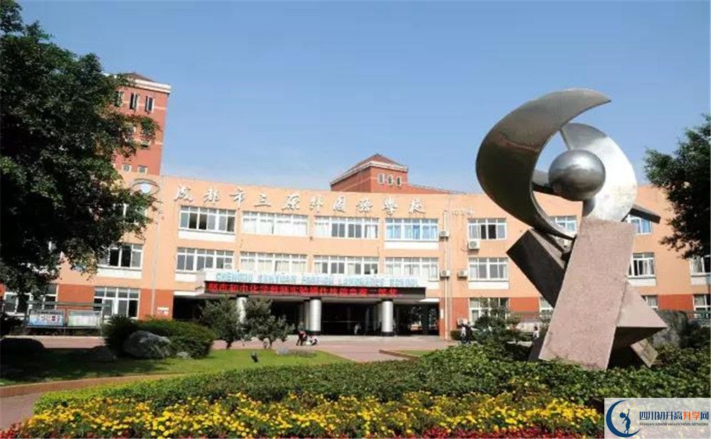 2020三原外國(guó)語(yǔ)學(xué)校平行班升學(xué)率是多少？