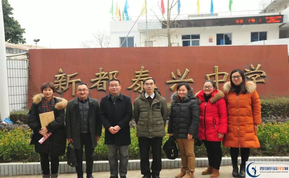 2020新都泰興中學(xué)平行班升學(xué)率是多少？