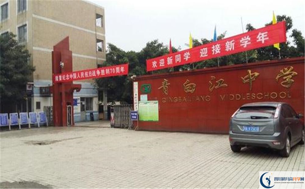青白江中學(xué)實(shí)驗(yàn)班學(xué)費(fèi)貴嗎？