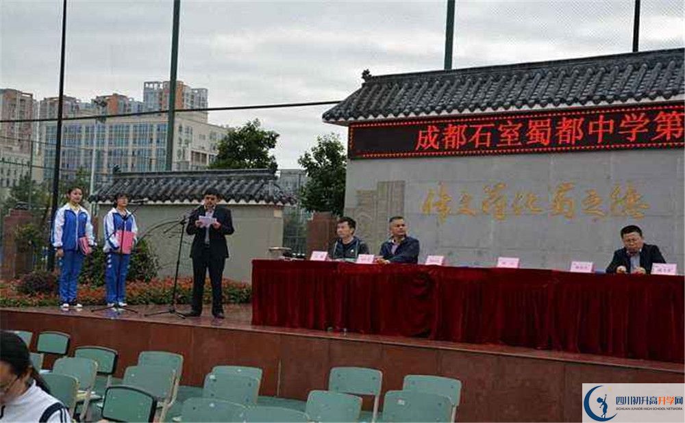 成都石室蜀都中學(xué)實(shí)驗(yàn)班學(xué)費(fèi)貴嗎？