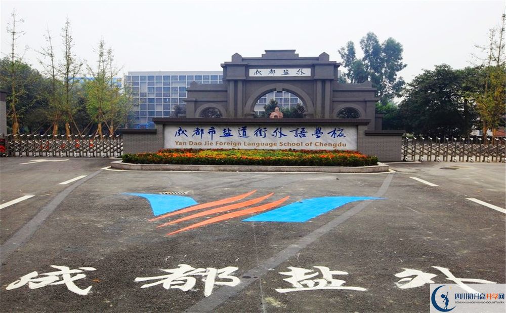 鹽道街外國(guó)語(yǔ)學(xué)校高2020屆高三階段檢測(cè)試題語(yǔ)文難嗎？
