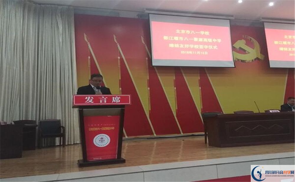 八一聚源高級中學高中分班考試難嗎？