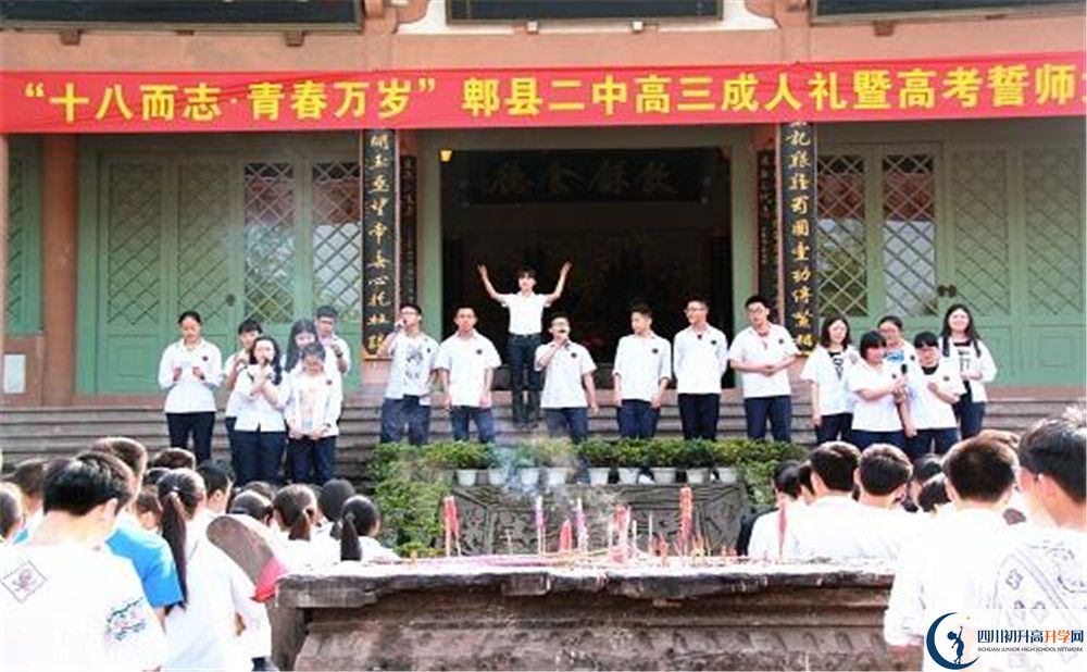 2020郫縣二中平行班升學(xué)率是多少？