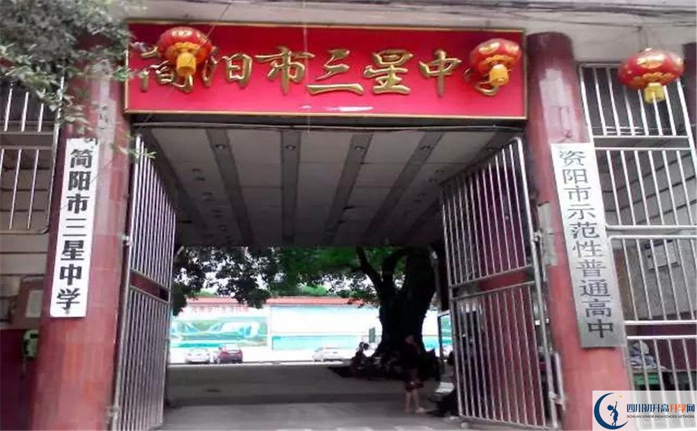 2020三星中學(xué)高三英語(yǔ)期末試卷在哪看？