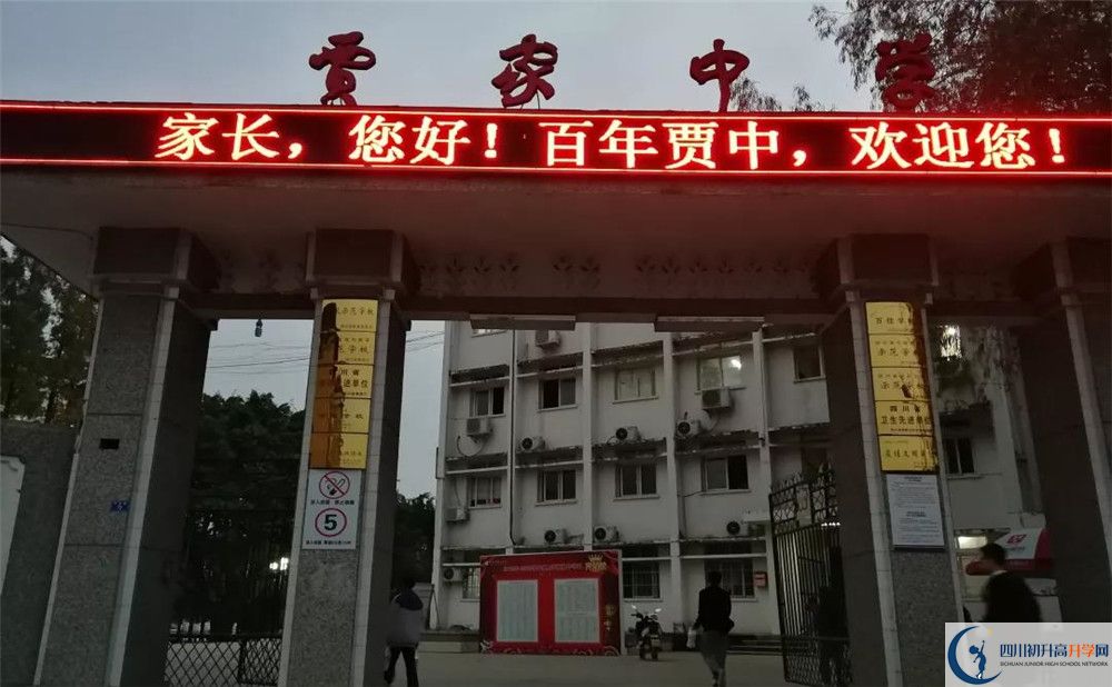 賈家中學高中分班考試難嗎？