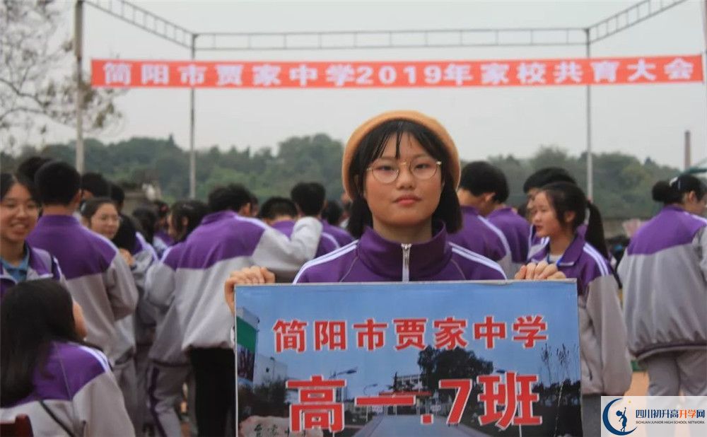 2020賈家中學(xué)平行班升學(xué)率是多少？