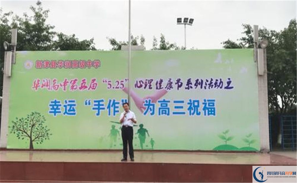 2020華潤高級中學(xué)平行班升學(xué)率是多少？