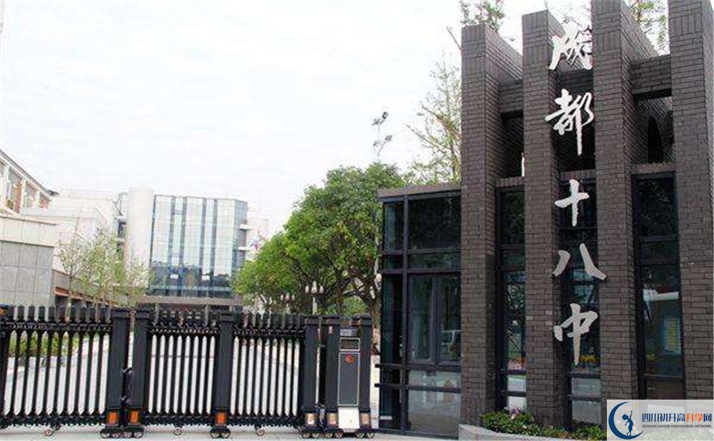 成都十八中平行班中考重點(diǎn)率高嗎？