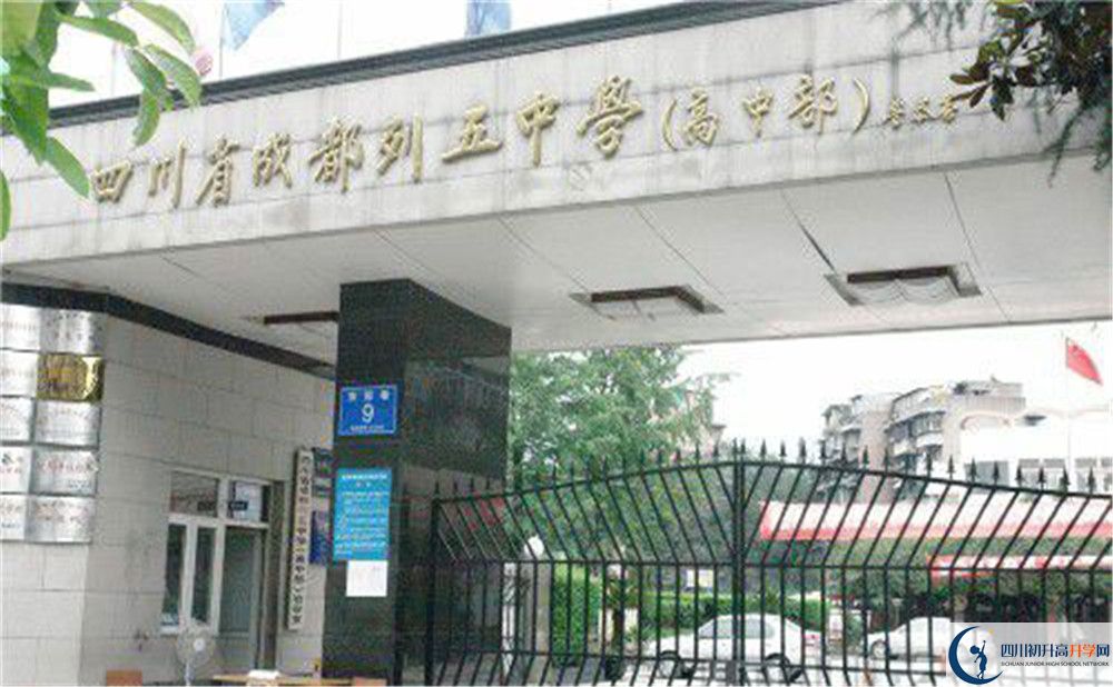 成都列五中學2020屆高三數(shù)學測試題在哪看？