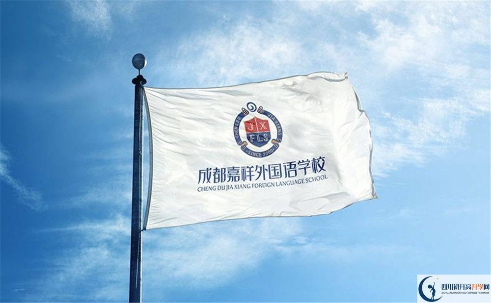 成都嘉祥外國(guó)語學(xué)校平行班中考重點(diǎn)率高嗎？