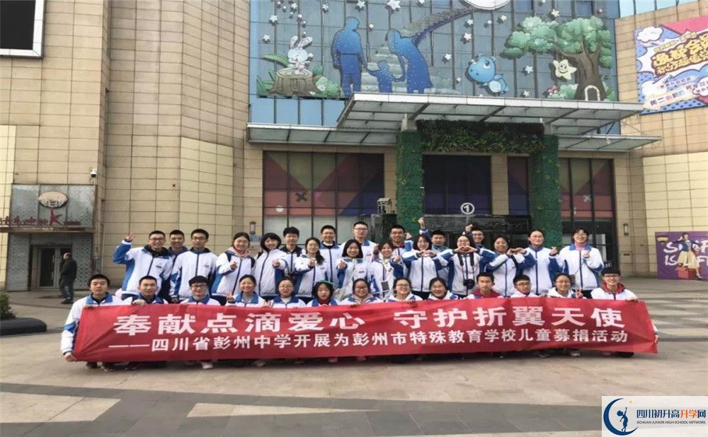 彭州中學(xué)平行班中考重點率是多少？