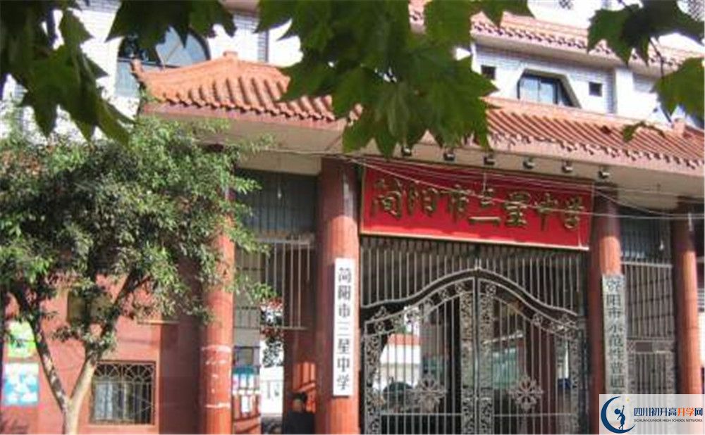 三星中學(xué)平行班中考重點率高嗎？