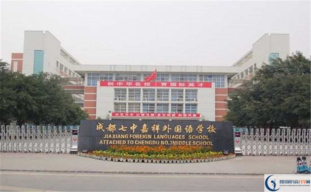 成都七中嘉祥外國語學(xué)校補課嗎？