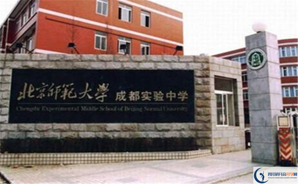 2020北師大成都實驗中學三診試題答案在哪看？
