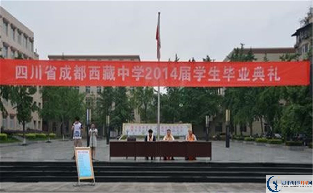 2020年成都西藏中學(xué)軍訓(xùn)時(shí)間安排在哪看？