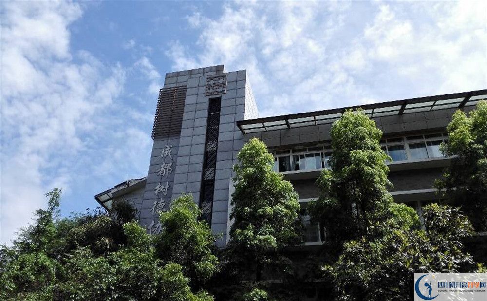 2020成都樹(shù)德協(xié)進(jìn)中學(xué)三診試題答案在哪看？