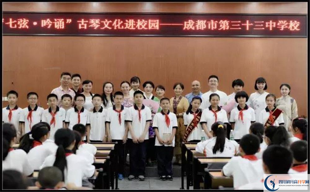 成都市第三十三中學(xué)在校學(xué)生總?cè)藬?shù)是多少？