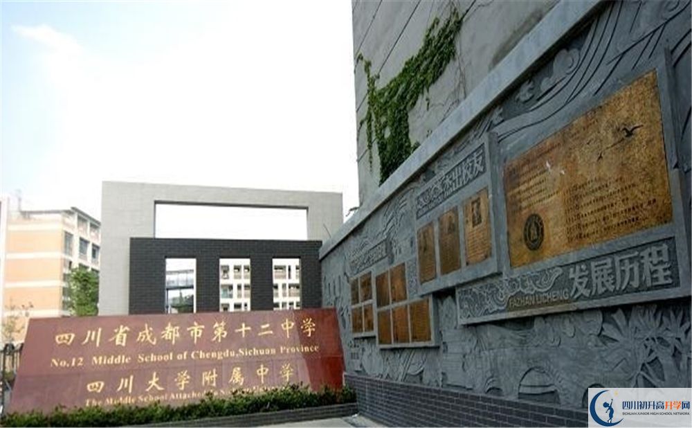 2020成都十二中（四川大學(xué)附屬中學(xué)）三診試題答案在哪看？