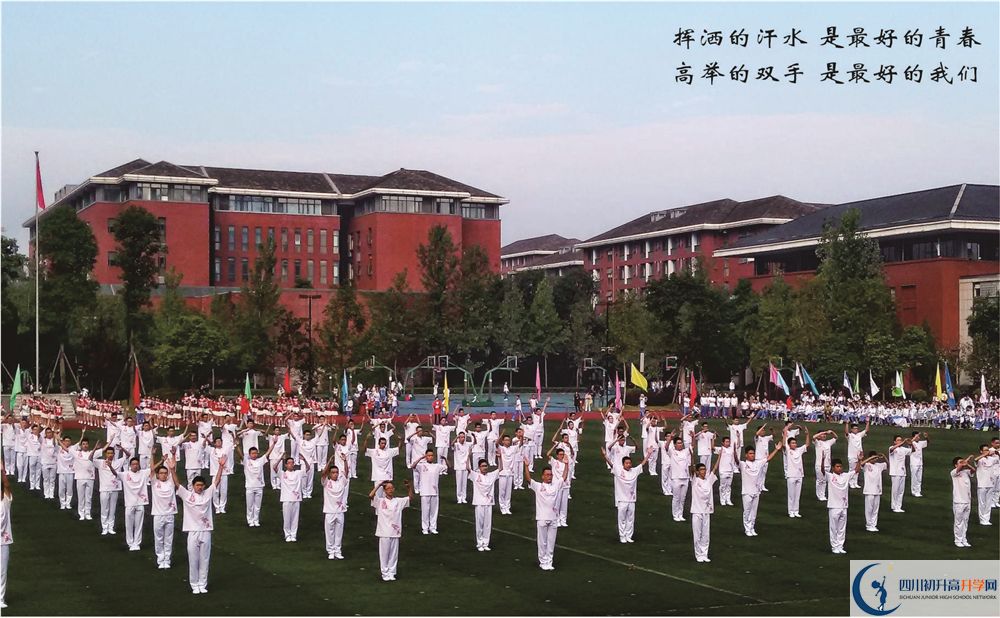 成都七中走讀生作息時間在哪看？