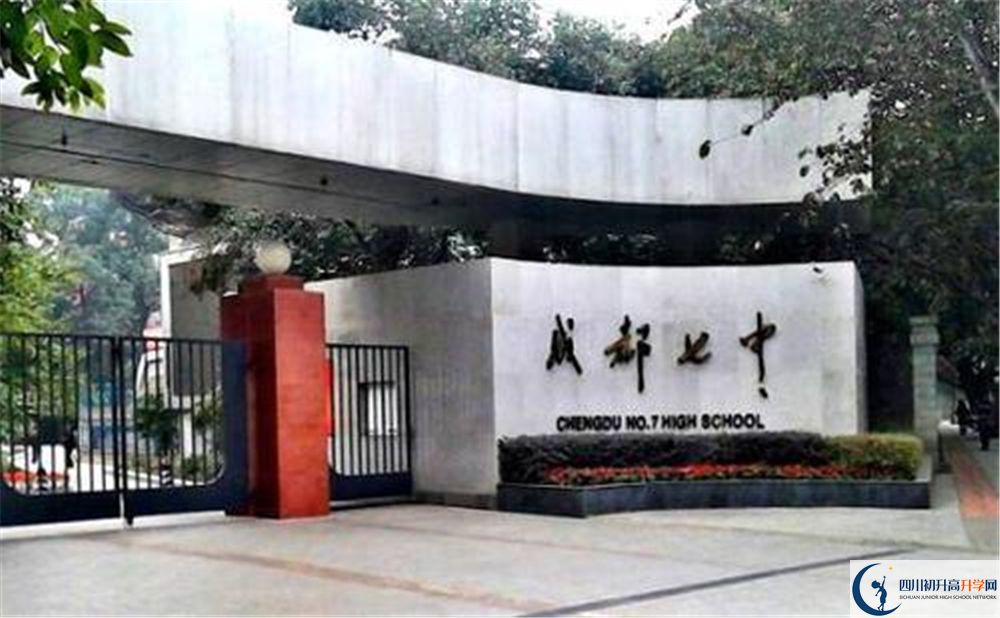 2020年成都七中軍訓(xùn)時(shí)間安排是怎樣？