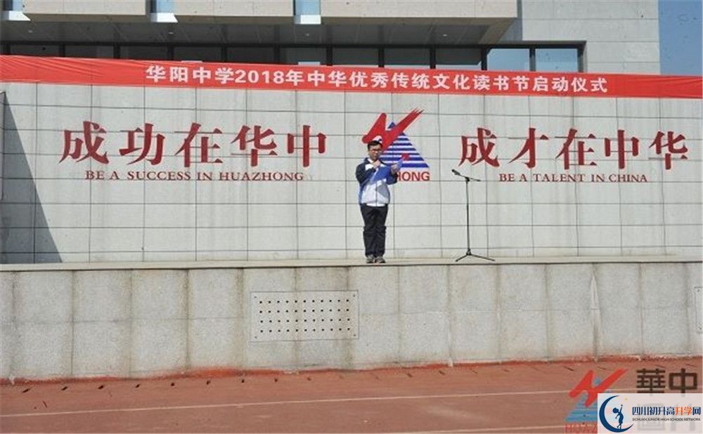 成都市華陽(yáng)中學(xué)在校學(xué)生總?cè)藬?shù)是多少？