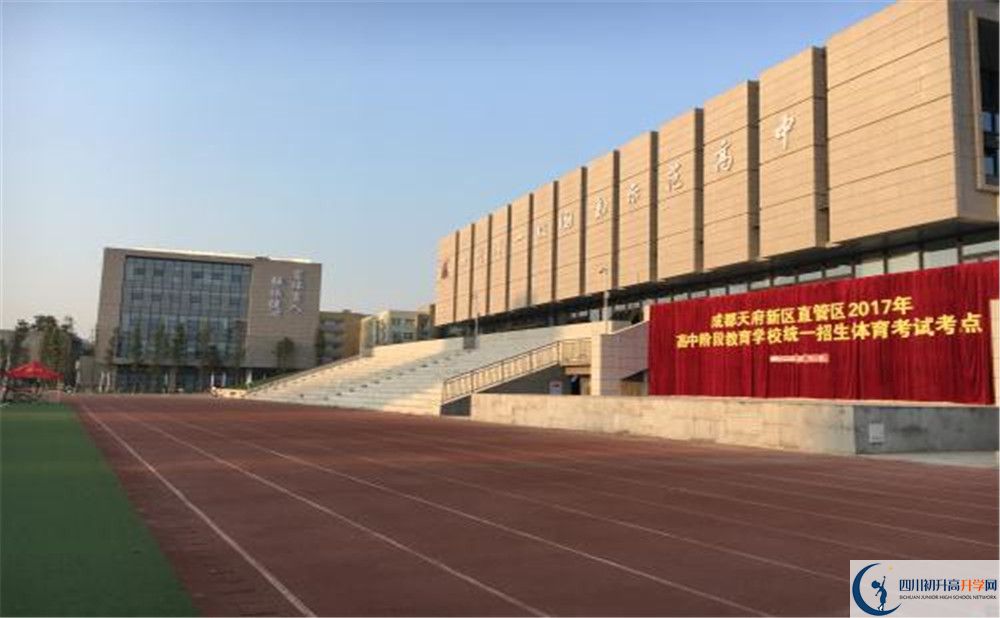 2020年成都市華陽中學(xué)軍訓(xùn)時(shí)間安排在哪看？