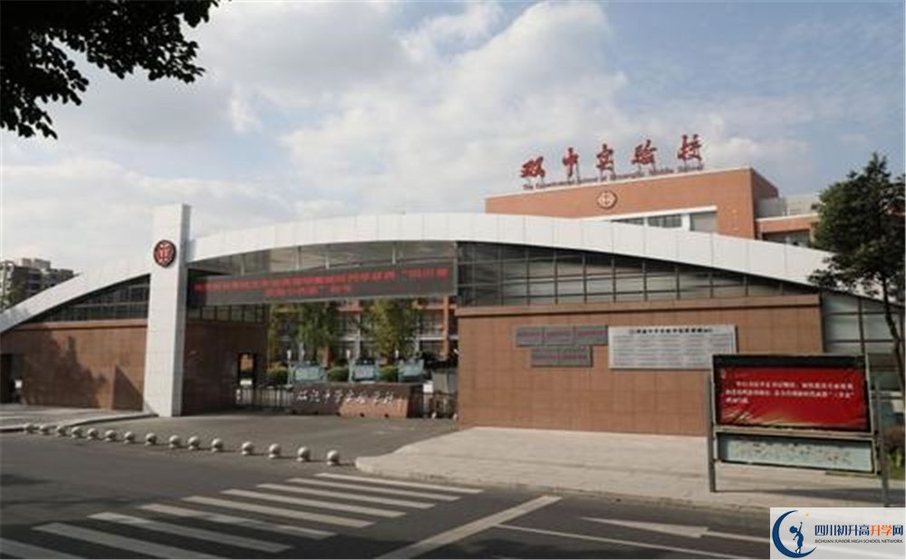 2020雙流中學(xué)實(shí)驗(yàn)學(xué)校三診試題答案在哪看？
