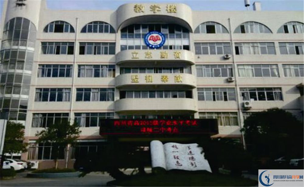 邛崍二中在校學生總人數是多少？