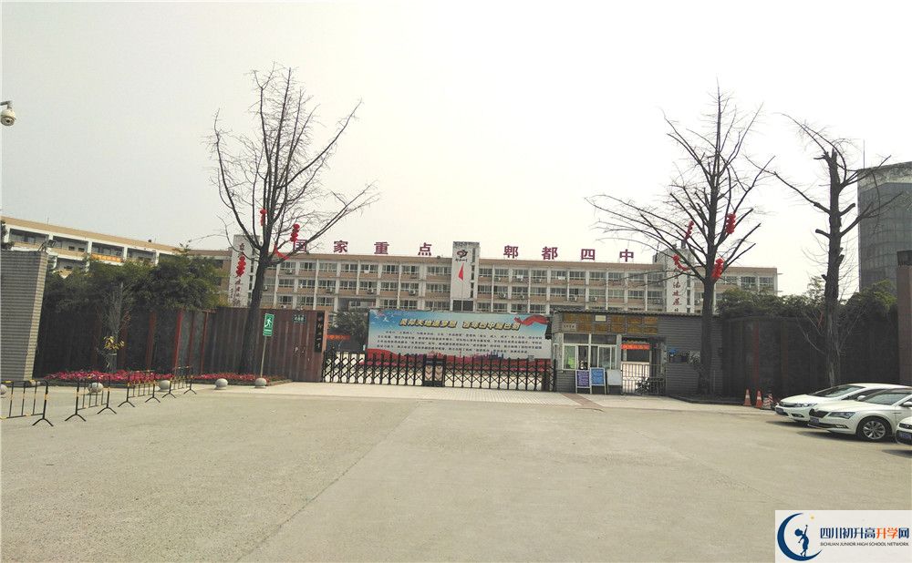 郫縣四中走讀生作息時間是怎樣的？