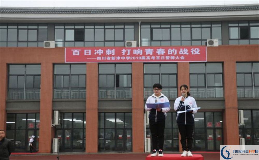 新津中學(xué)走讀生作息時(shí)間是多久？