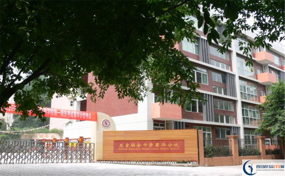 石室聯(lián)合中學(xué)蜀華分校軍訓(xùn)多久？