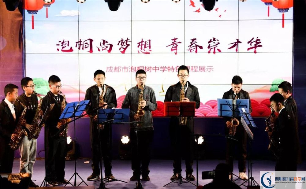 成都市泡桐樹中學(xué)高一作息時間是多久？