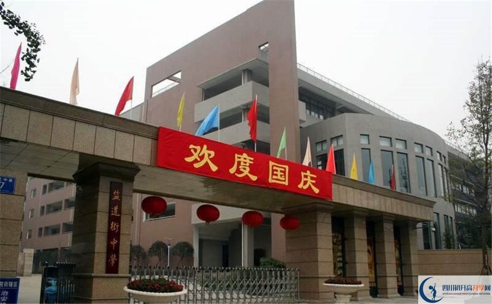 成都市鹽道街中學高一作息時間怎么安排？