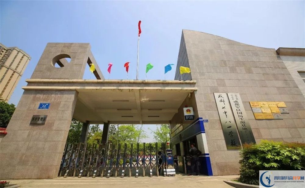 成都七中八一學(xué)校軍訓(xùn)多久？
