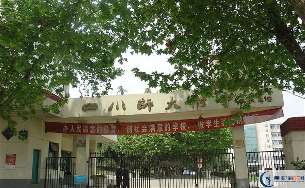 四川師范大學(xué)附屬中學(xué)高一作息時間怎么安排？