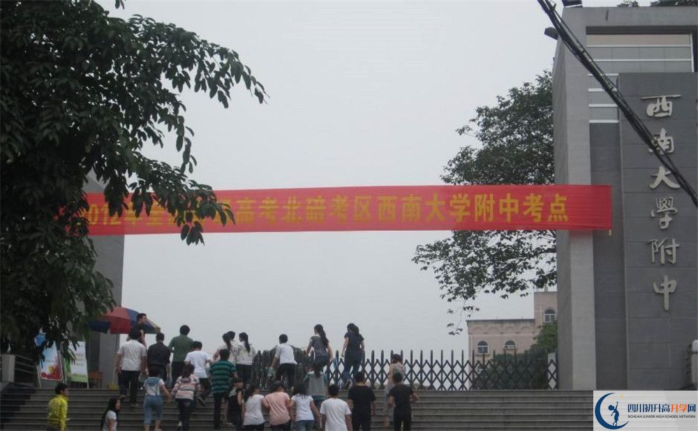 西南交通大學(xué)附屬中學(xué)補(bǔ)課多少錢(qián)？