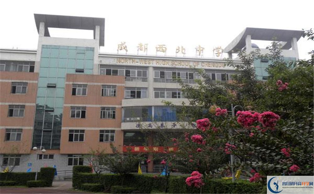 2020成都市西北中學(xué)二診數(shù)學(xué)試題答案在哪看？