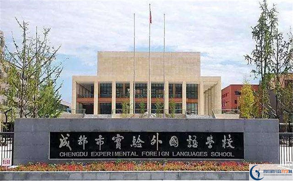 2020成都實驗外國語學(xué)校二診數(shù)學(xué)試題答案在哪看？