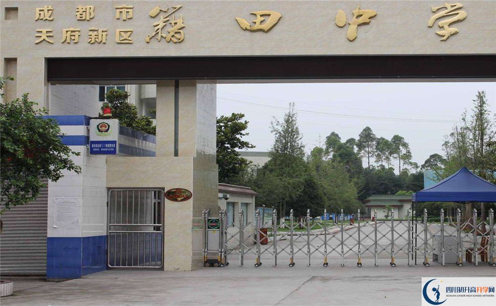 2020成都市籍田中學(xué)二診數(shù)學(xué)試題答案在哪看？